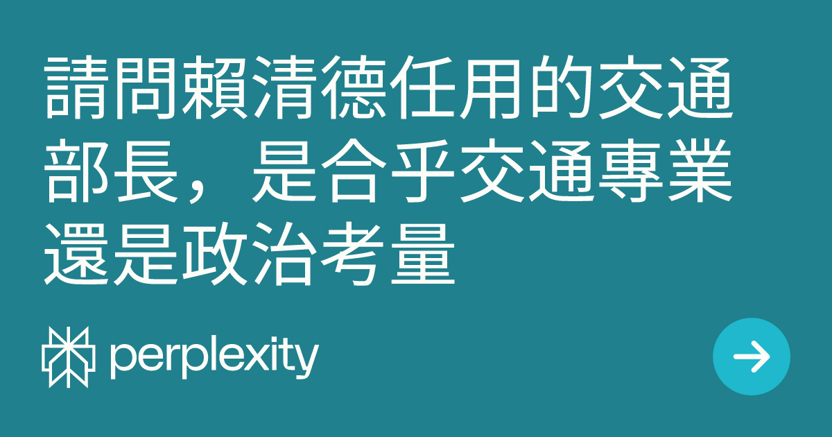 [問卦] 交通是不是已經根深誰來都沒救了？