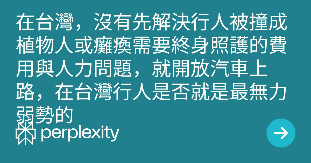 [問卦] 在鬼島敢生小孩的是勇者嗎
